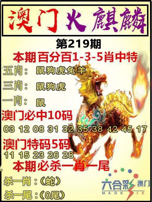 玄机大全图片