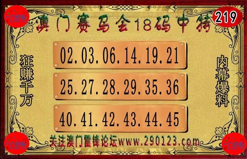 玄机大全图片