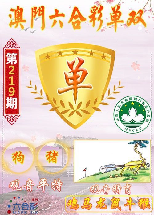 玄机大全图片