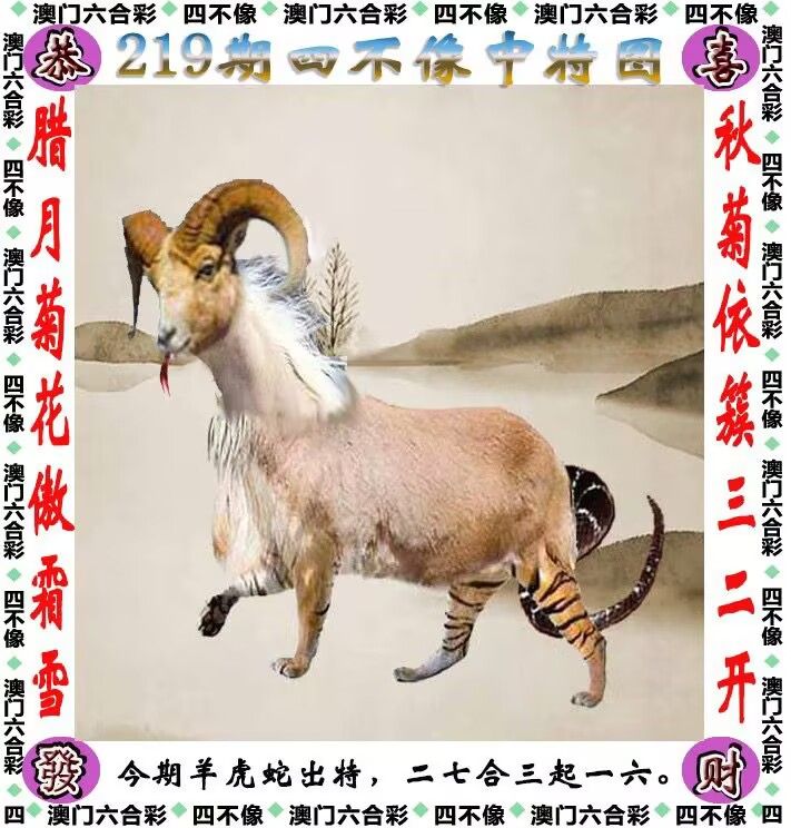 玄机大全图片
